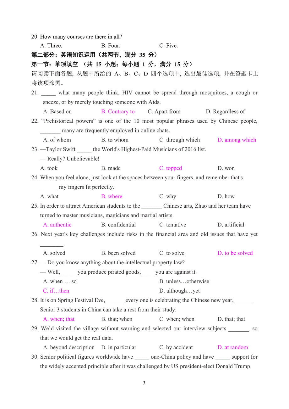 2017常州市高三一模英语试题及答案_第3页