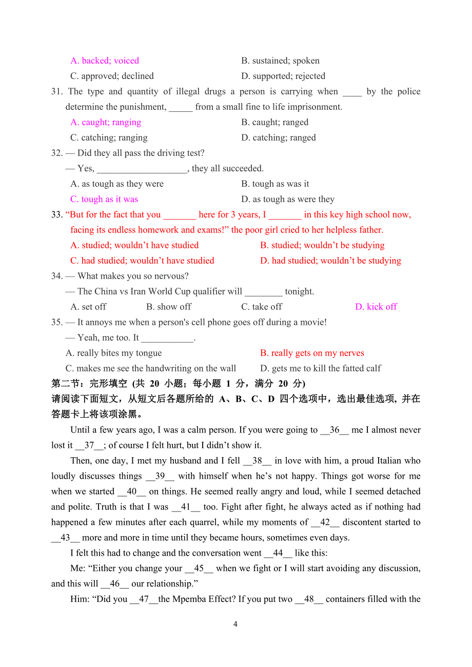 2017常州市高三一模英语试题及答案_第4页