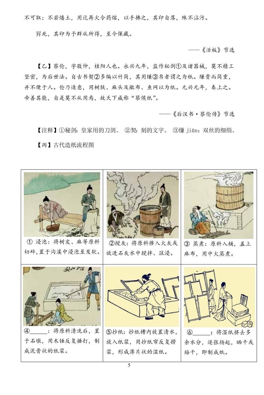 2016年北京市通州区中考一模语文试卷及答案_第5页