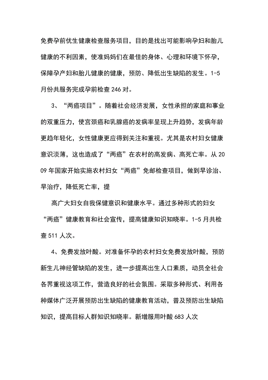 医师节最美医生事迹范文6篇_第4页