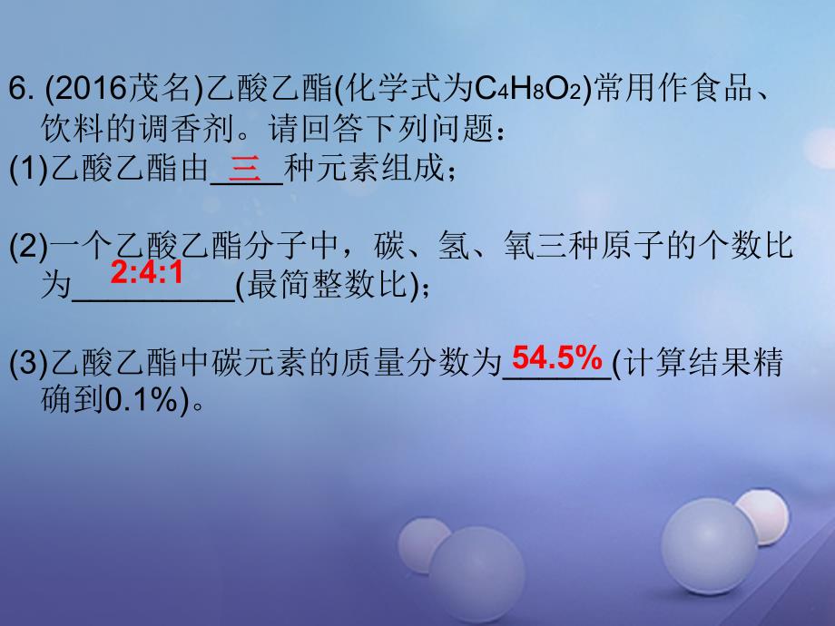 2017年秋九年级化学上册 第4单元 自然界的水 专题五 化学式与化合价课件 （新版）新人教版_第4页