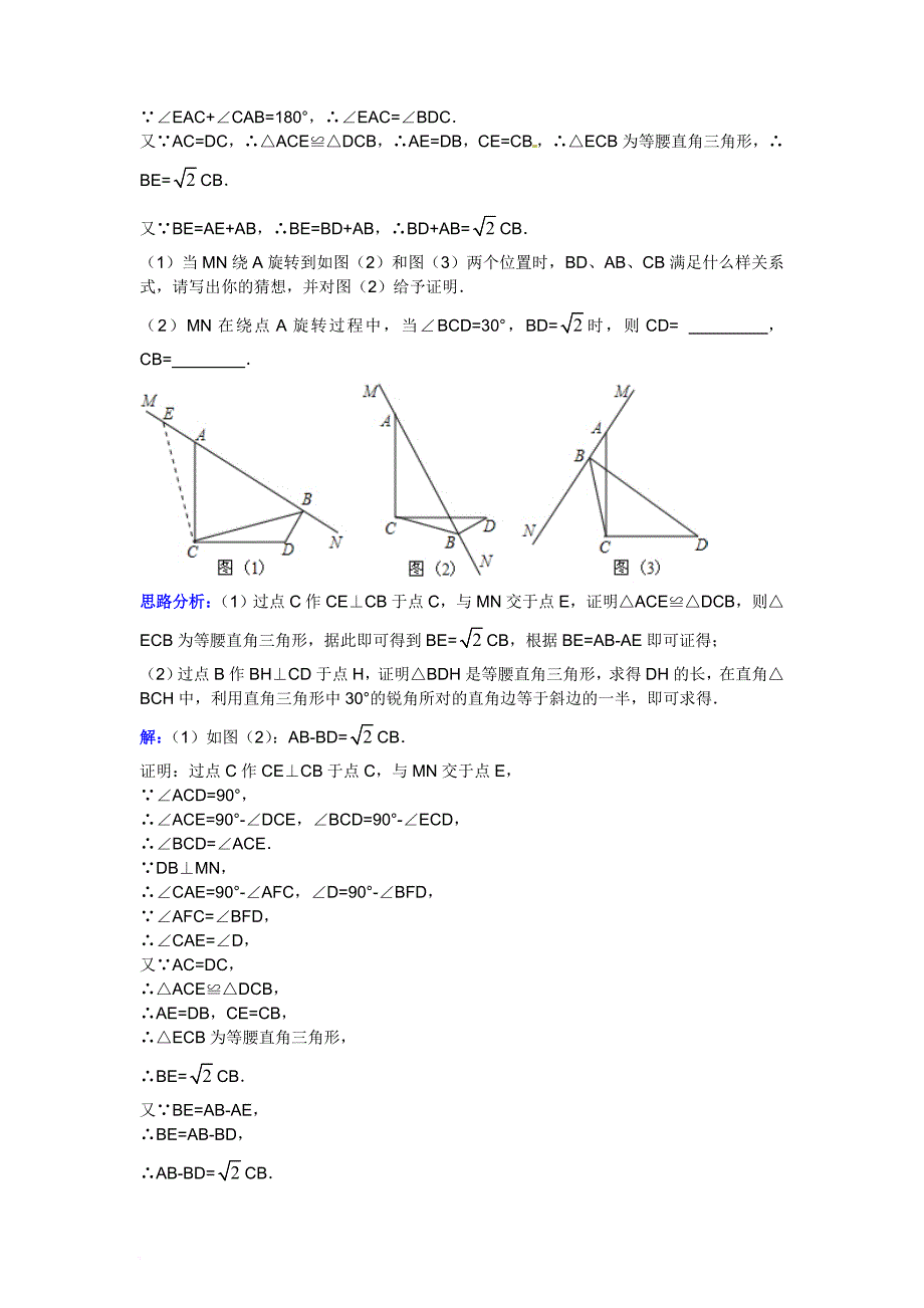 2014中考数学专题知识突破专题四探究型问题(含详细答案)_第4页