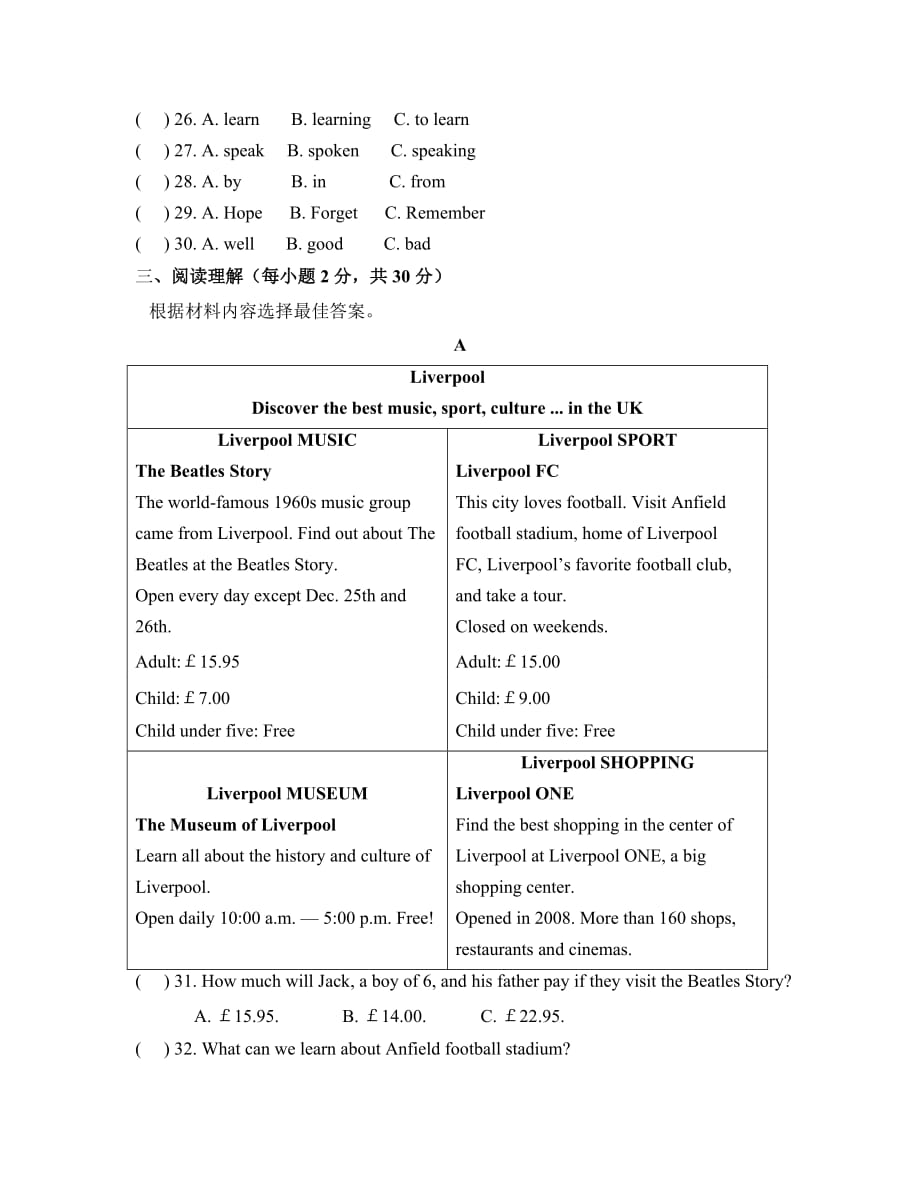 2016年秋学期海南省三亚市过岭中学人教版九年级英语学科第一单元质量测试题_第3页