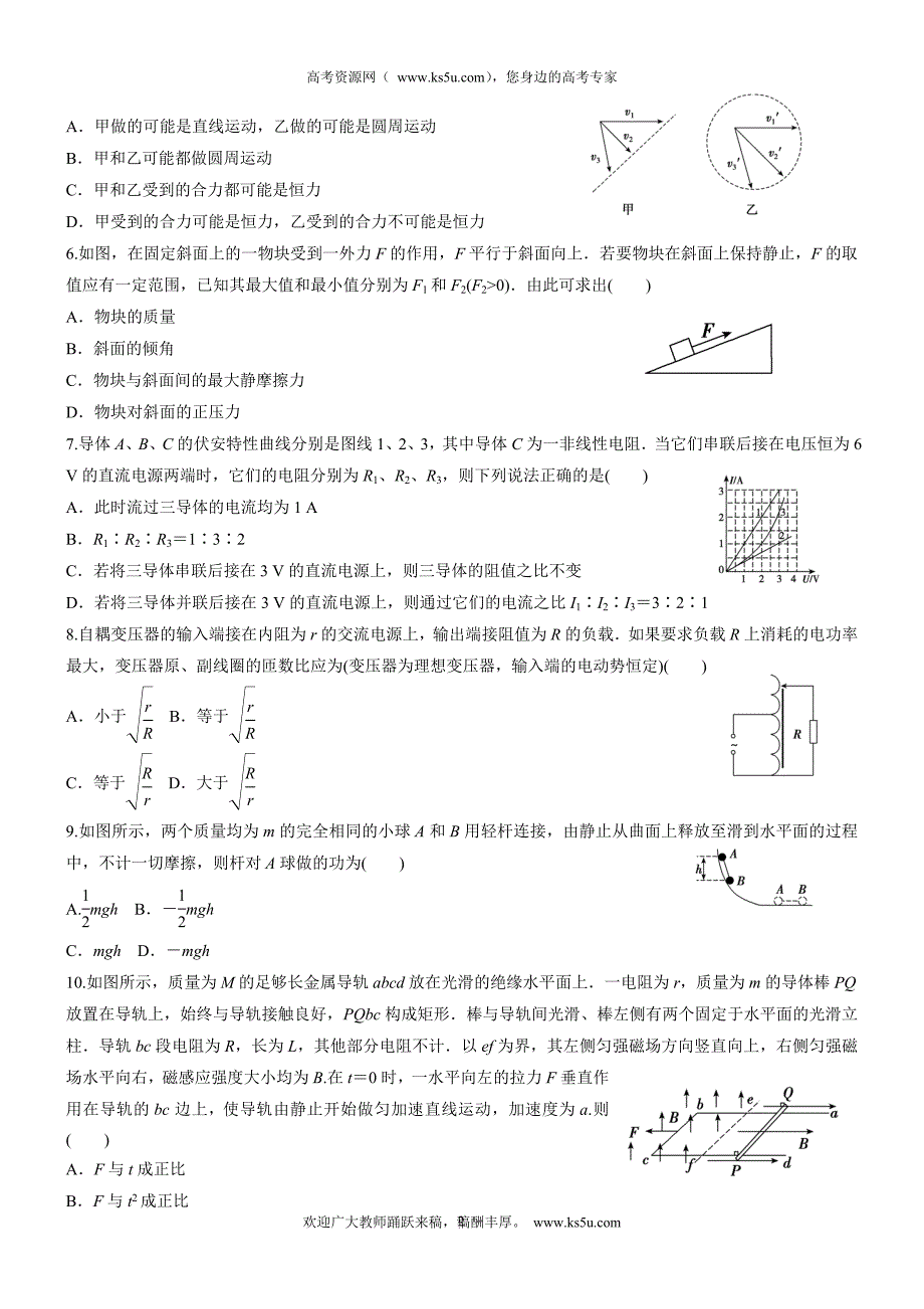 2014年普通高等学校招生全国统一考试模拟试题_第2页