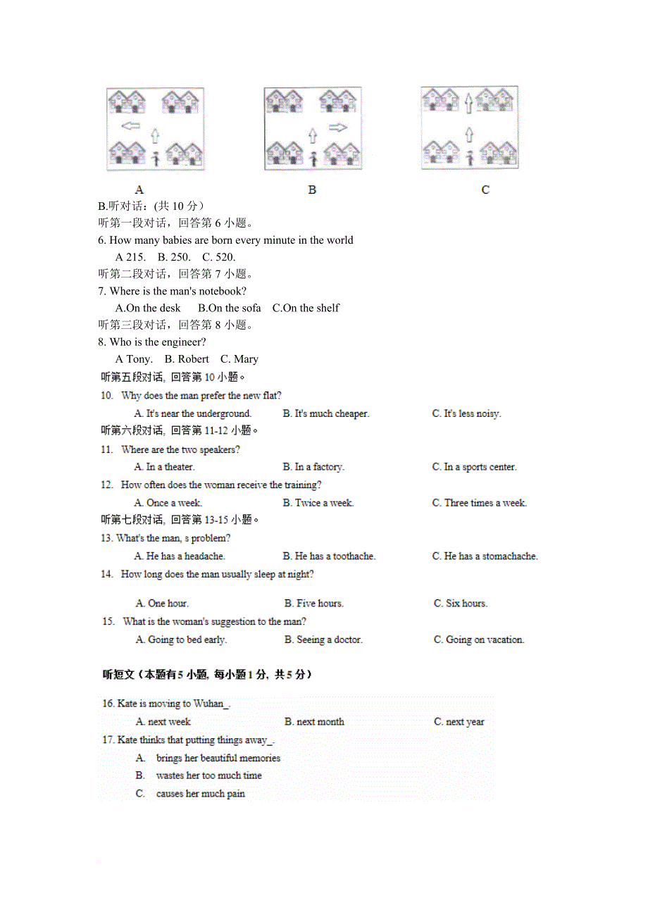 2015年广东省初中毕业生学业考试英语试题及答案.doc_第2页