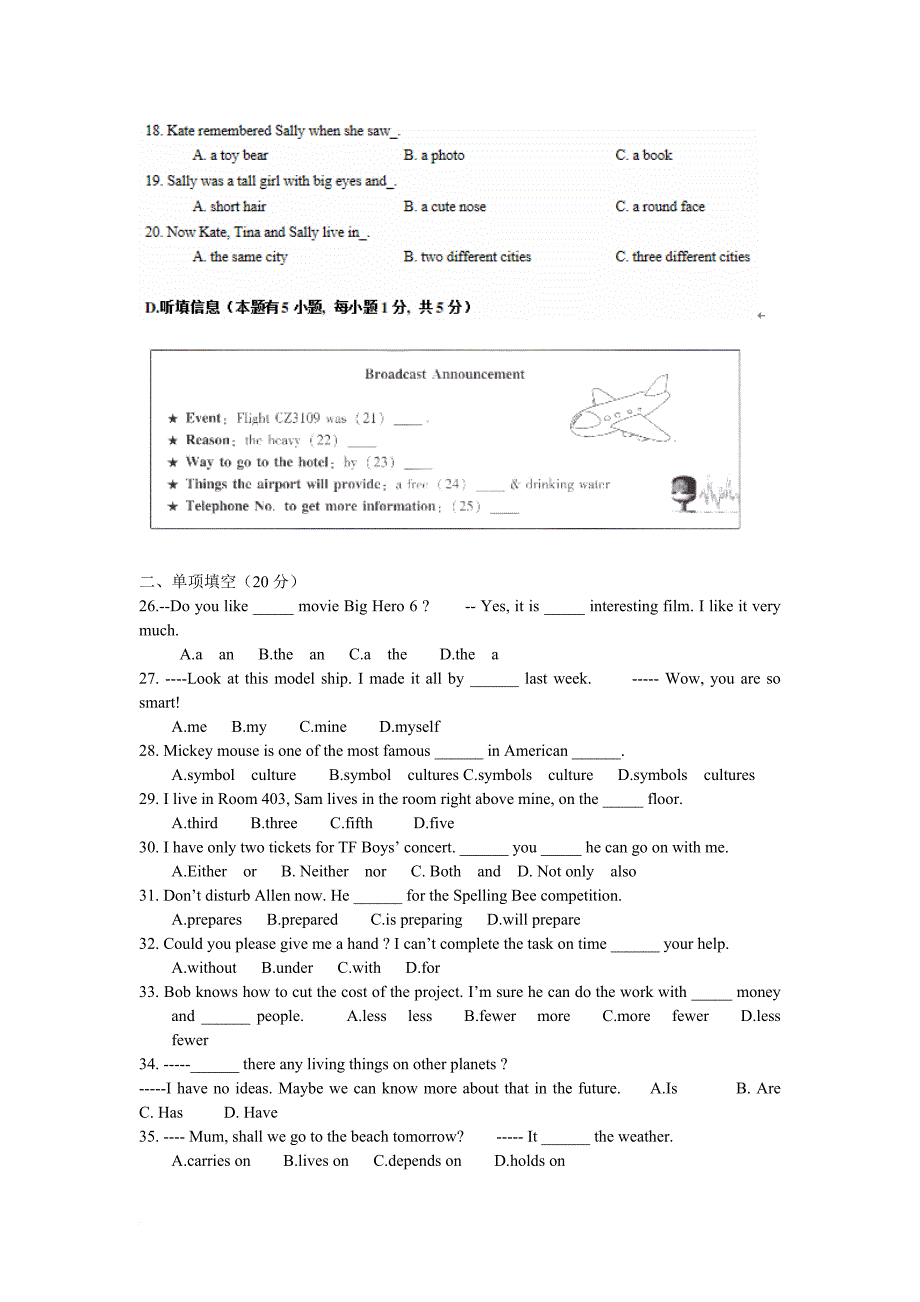 2015年广东省初中毕业生学业考试英语试题及答案.doc_第3页