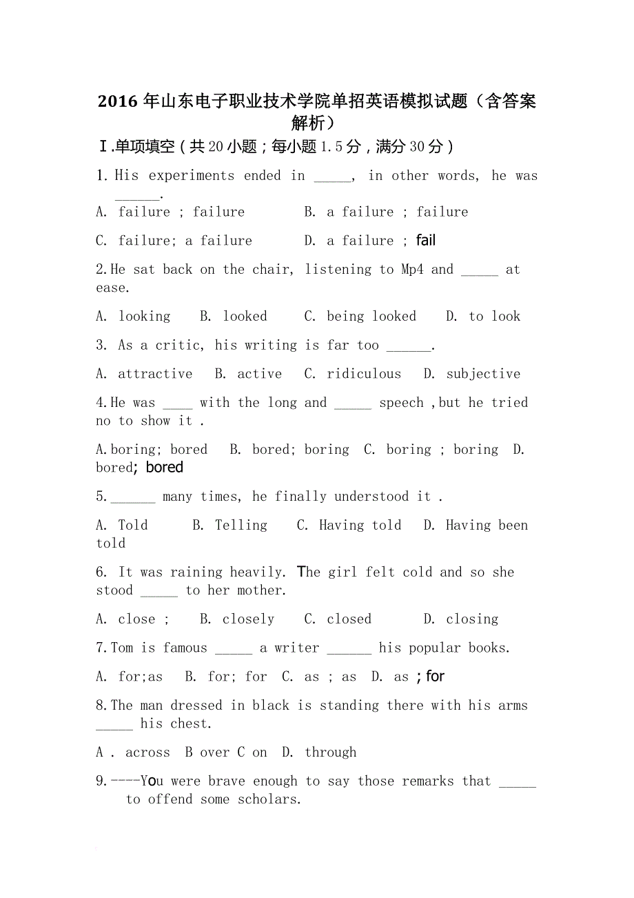 2016年山东电子职业技术学院单招英语模拟试题(含答案解析)_第1页