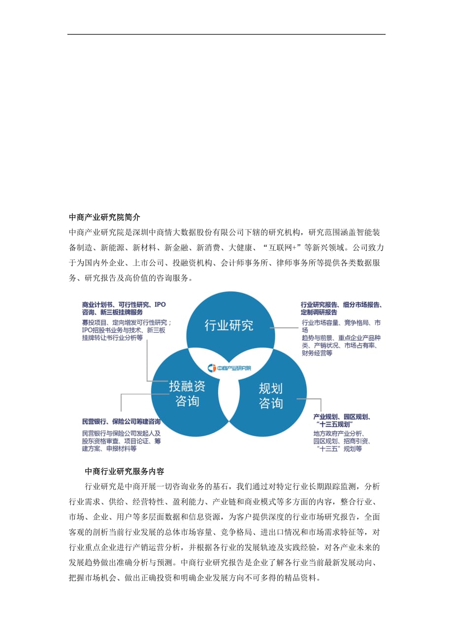 2017年山东省快递大数据分析_第4页