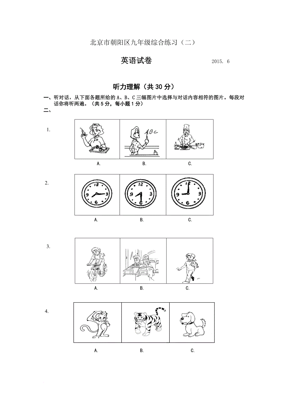 2015年北京朝阳初三二模英语试题及答案(word版).doc_第1页