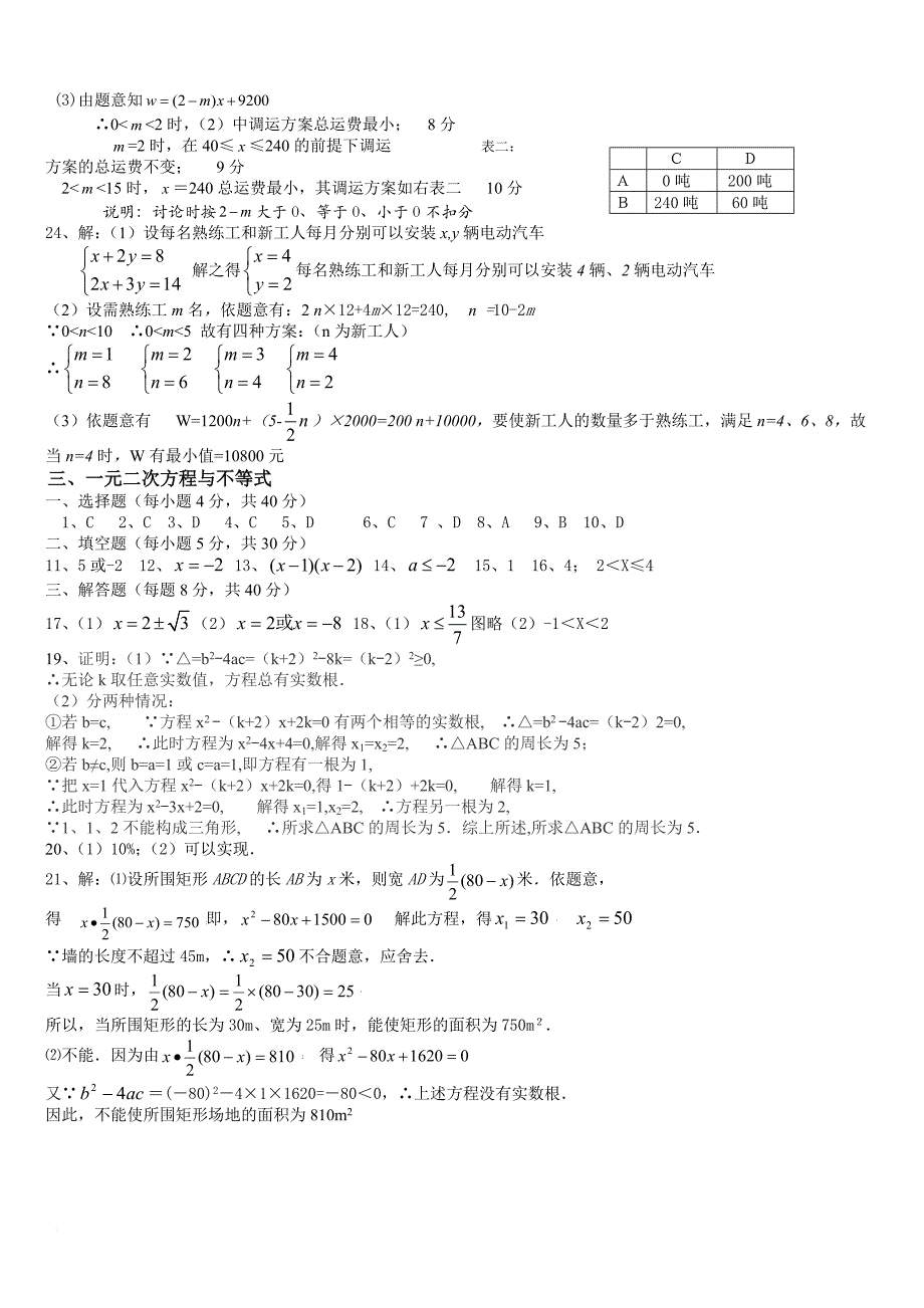 2016年温州市中考_第3页