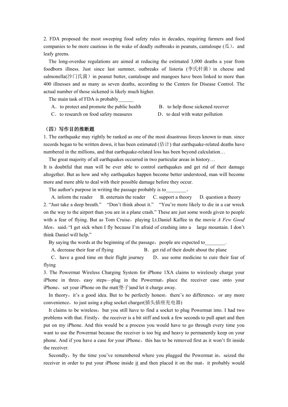 2014-高三英语阅读理解专题练习-附答案_第3页