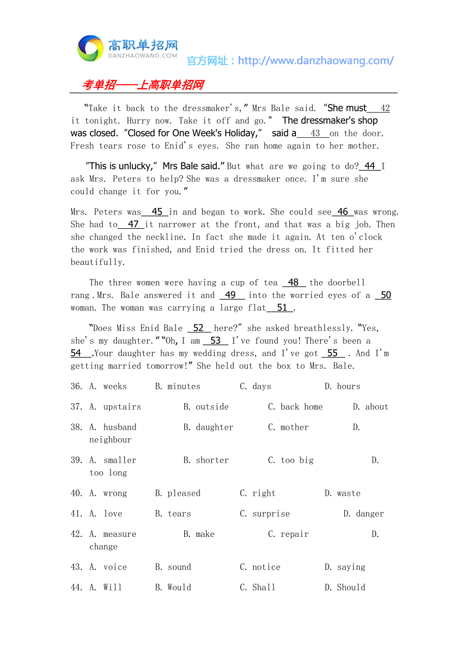 2016年山东经贸职业学院单招英语模拟试题(含答案解析)_第3页