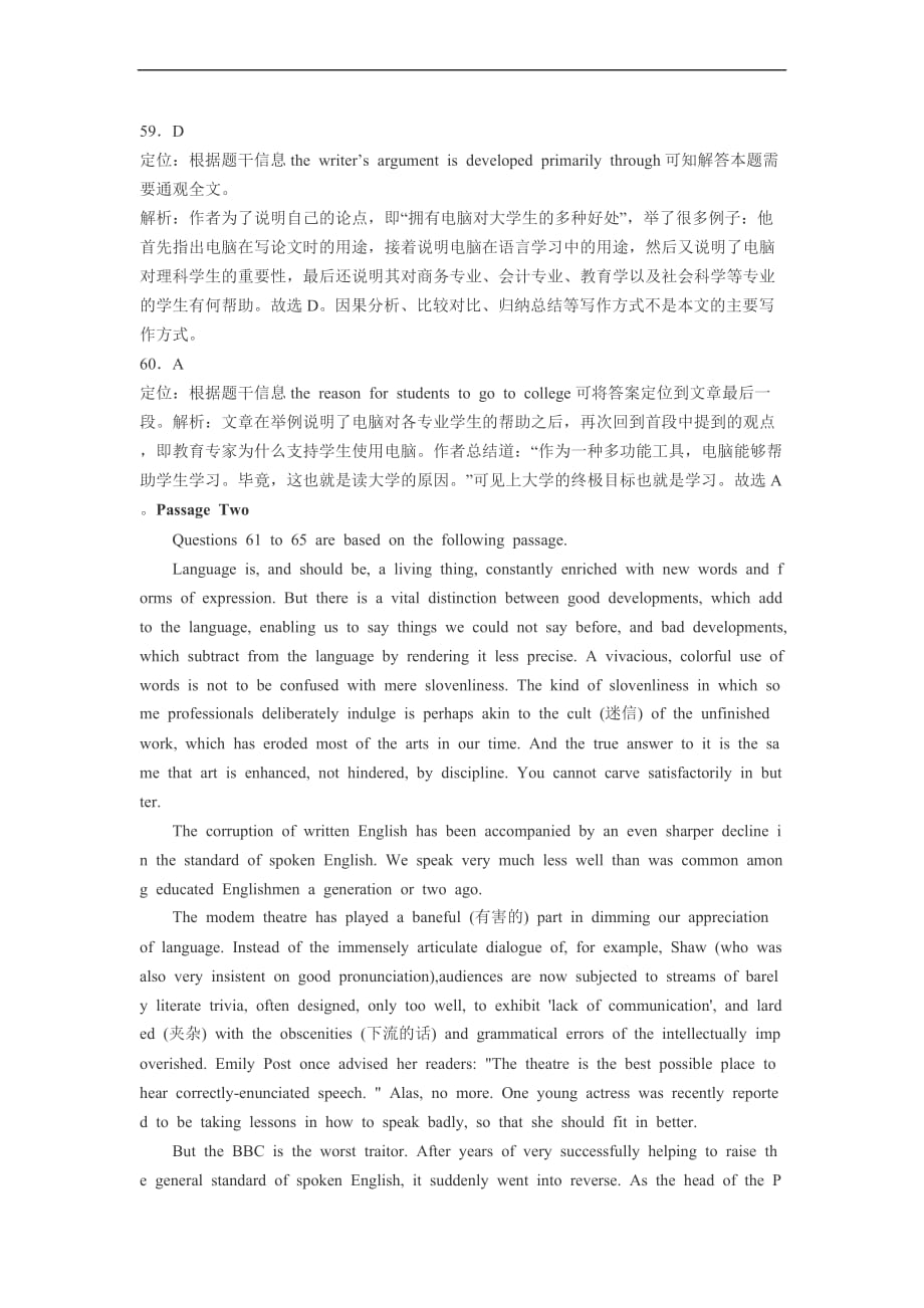 2015年英语四级阅读练习及答案(3).doc_第4页