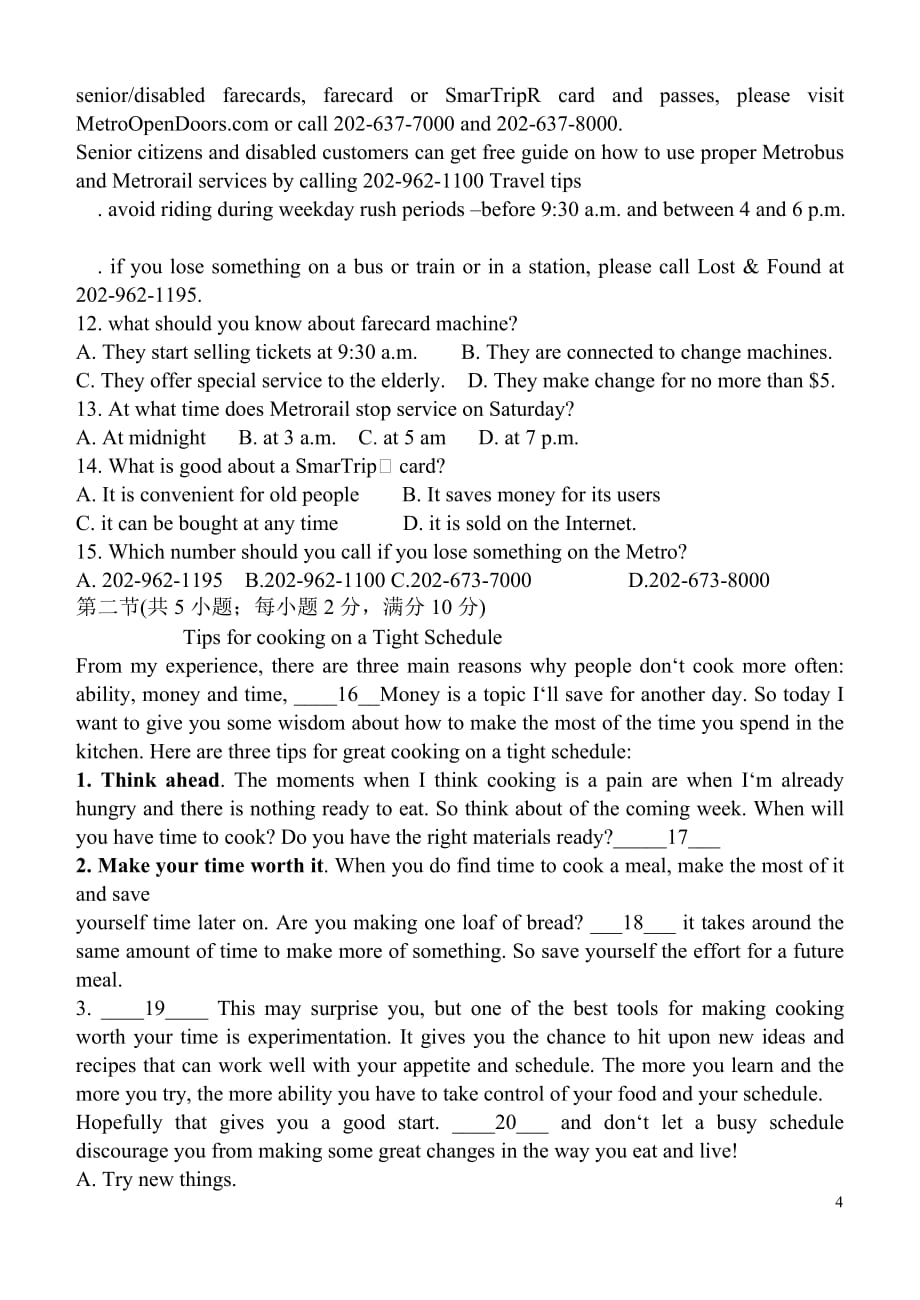 2014高考全国二卷英语真题.doc_第4页