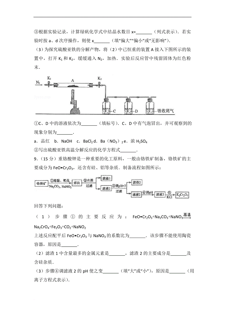 2017年全国统一高考化学试卷(新课标ⅲ)_第4页