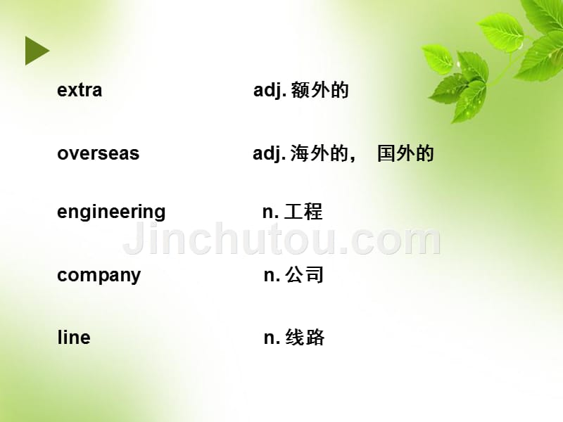 新概念英语第一册139-140课课件_2_第3页