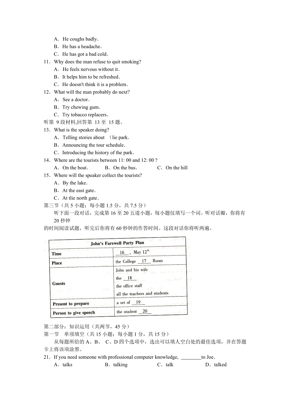 2015西城区高三一模英语试题及答案(word版)_第2页