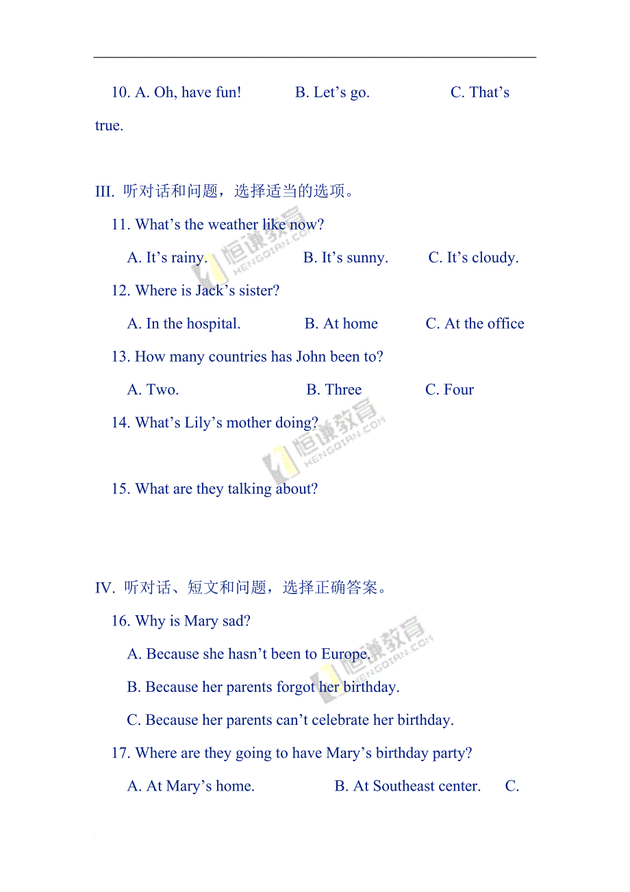 2007年河北省中考英语试题及答案.doc_第2页