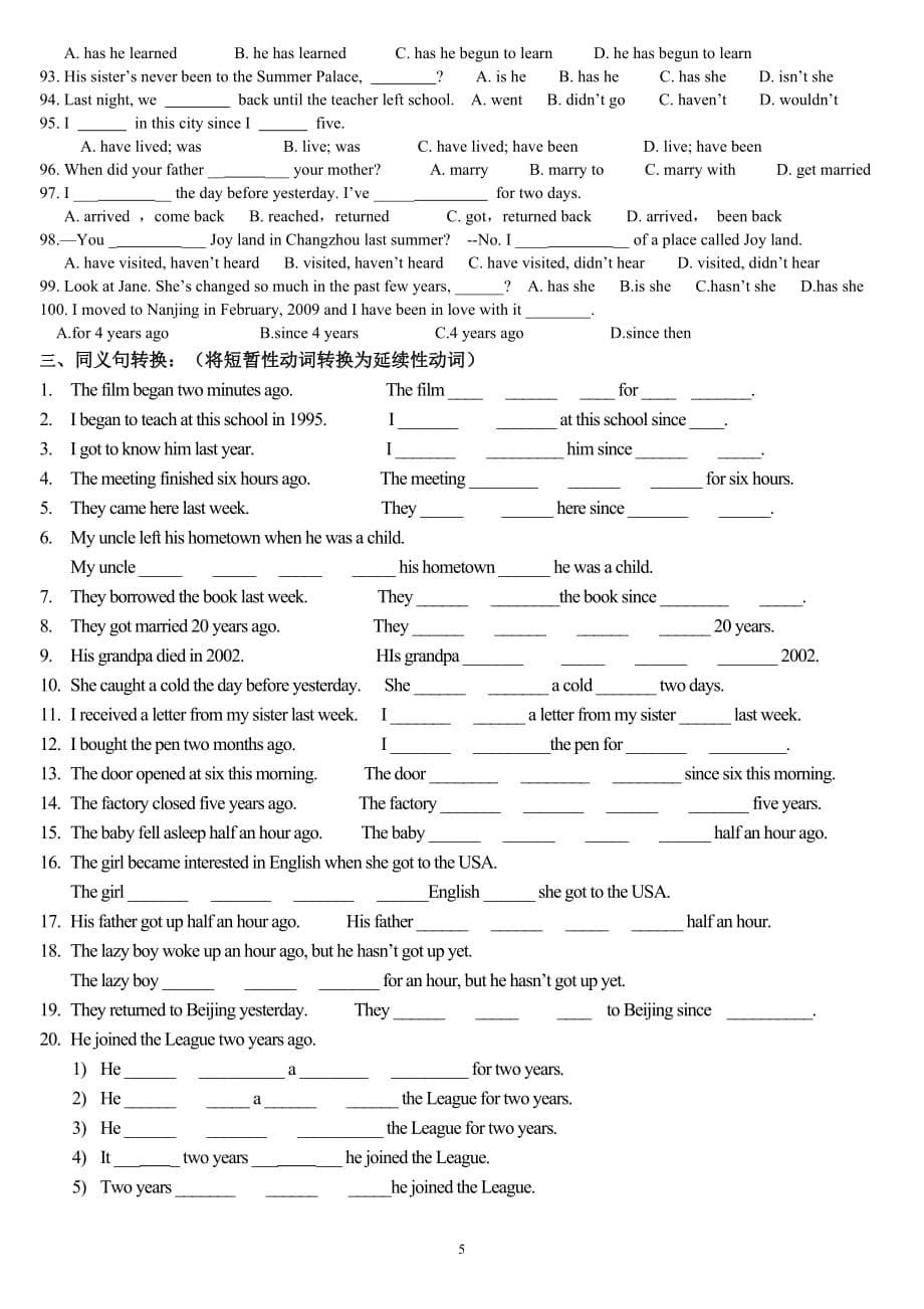 2016年春-牛津英语8bu1--2-现在完成时练习_第5页