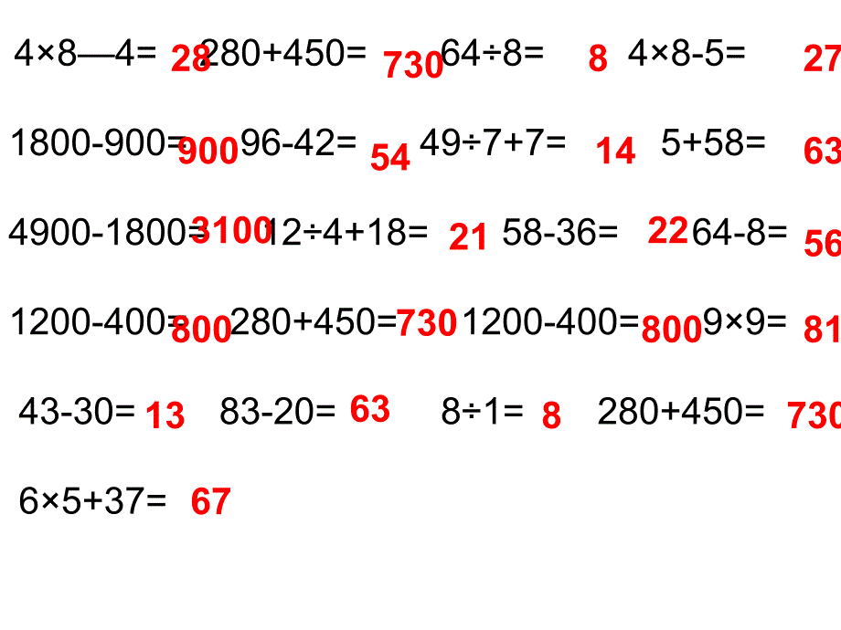 人教版二年级数学下册口算练习题和答案_第2页