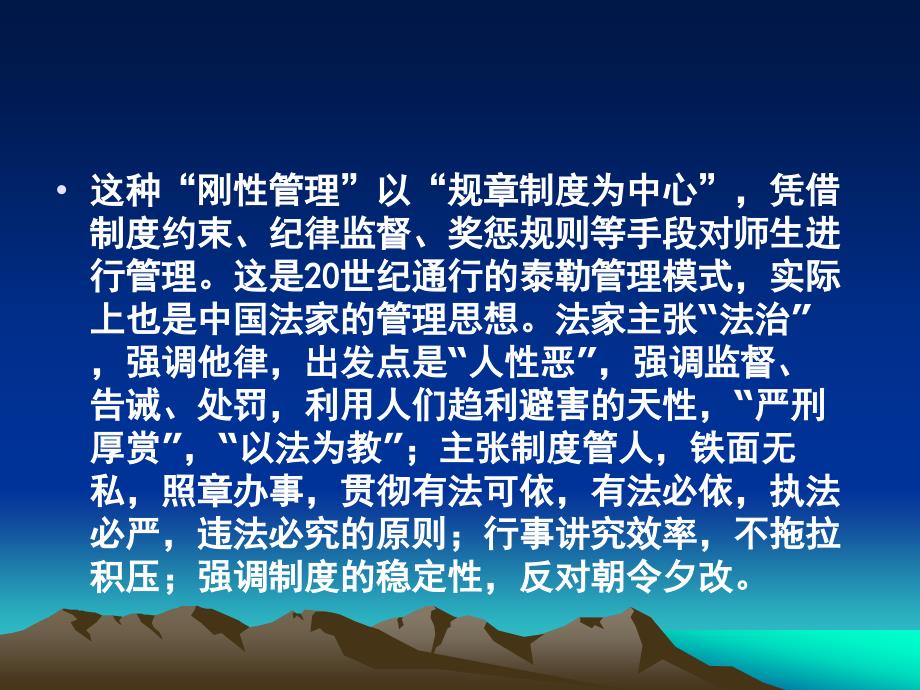 通过严格的检查评比规范师生行为,培养学生良好的生活习..._第2页