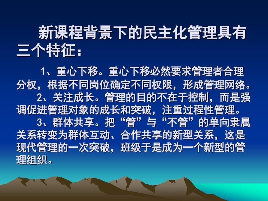 通过严格的检查评比规范师生行为,培养学生良好的生活习..._第5页