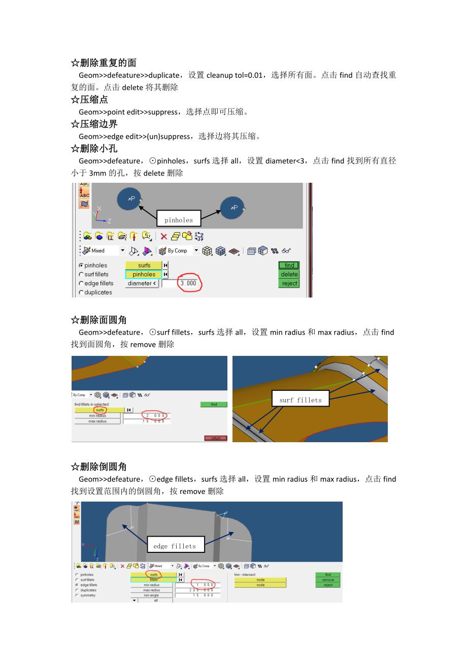 hypermesh-10.0-学习笔记—teelon_第4页