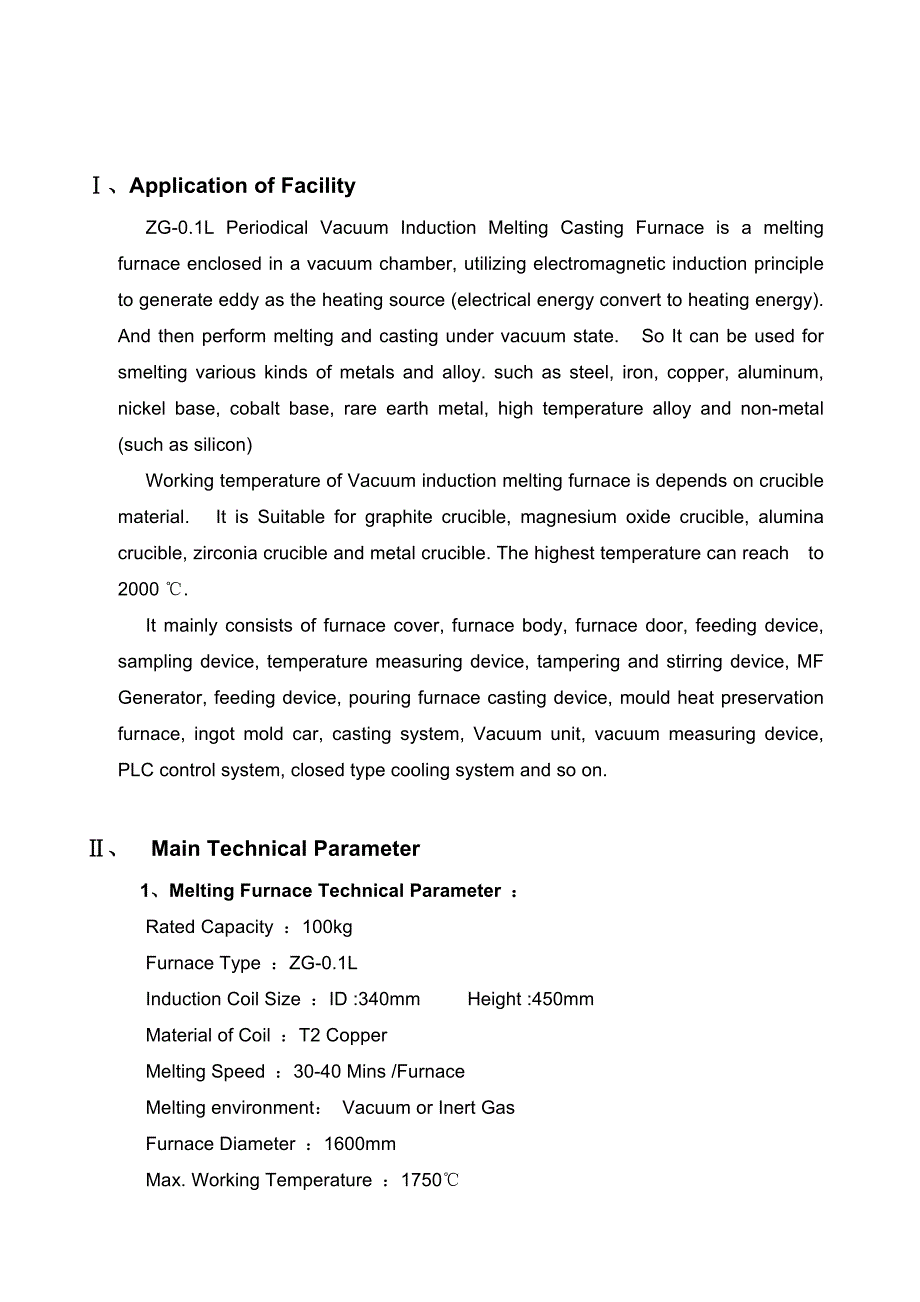 西安高盛冶金设备有限公司100公斤真空熔炼精密铸造炉技术方案--翻译22_第1页