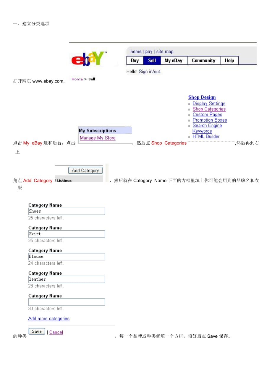 ebay刊登商品流程_第1页