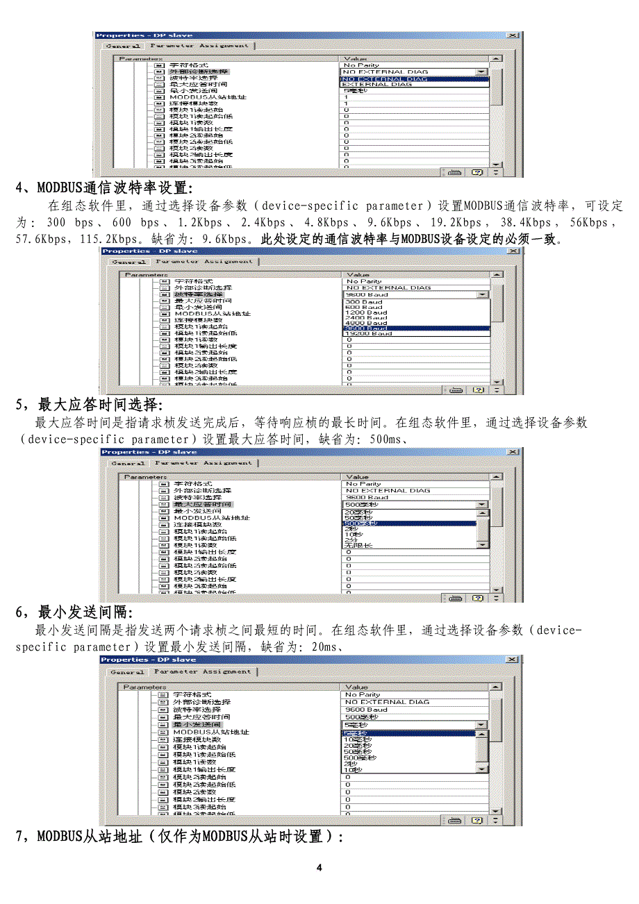 acs-pro使用说明书(v4.1)_第4页