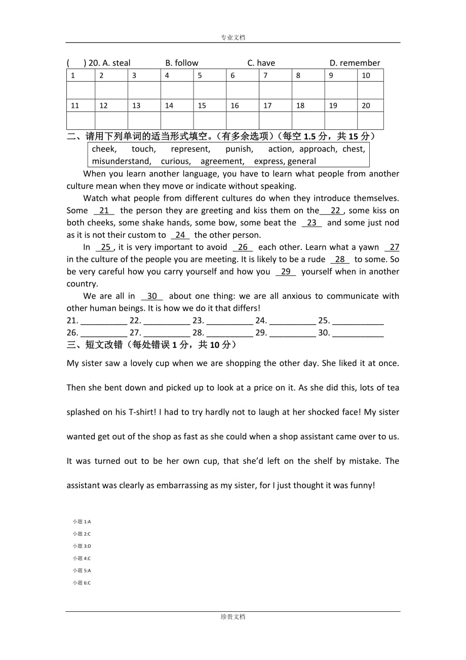 海南省琼院附中2014-2015学年高中英语同步测试题及答案：unit4（人教新课标必修4）[ 高考](1)_第2页