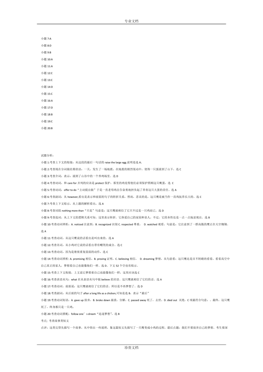 海南省琼院附中2014-2015学年高中英语同步测试题及答案：unit4（人教新课标必修4）[ 高考](1)_第3页