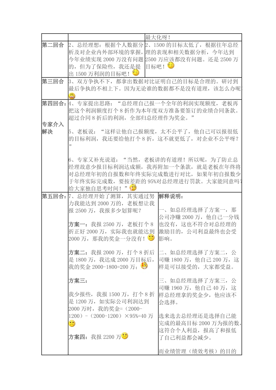 hu理论又称为联合确定基数法_第3页