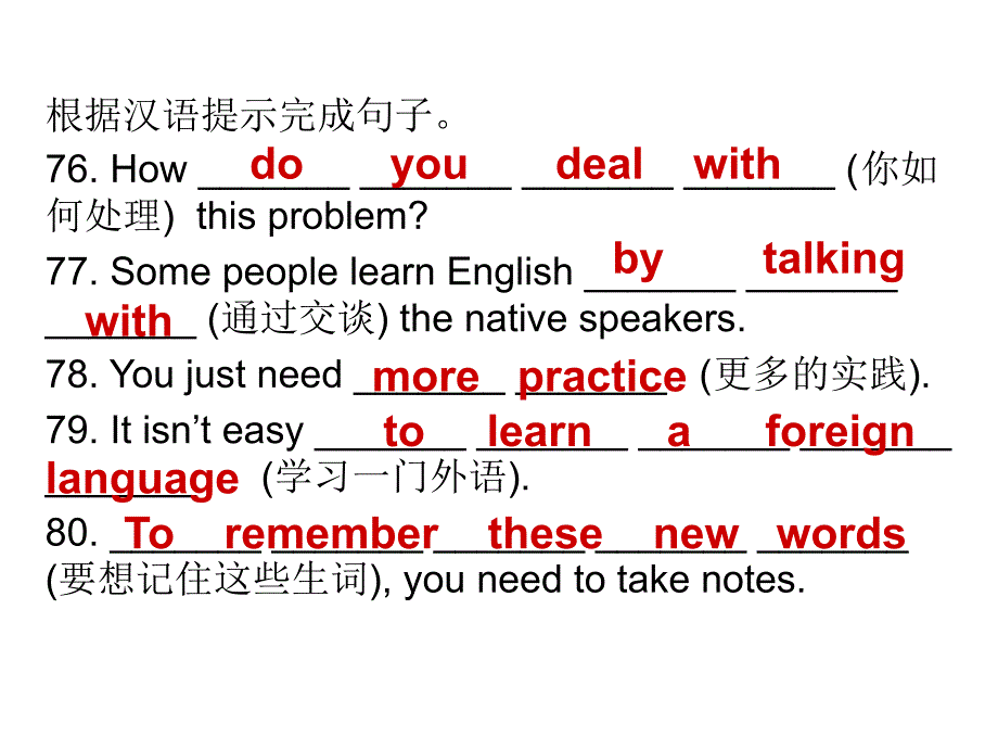 A） 用方框中所给词的适当形式完成句子。（5分）pronounce, ..._第3页