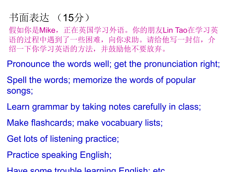 A） 用方框中所给词的适当形式完成句子。（5分）pronounce, ..._第4页