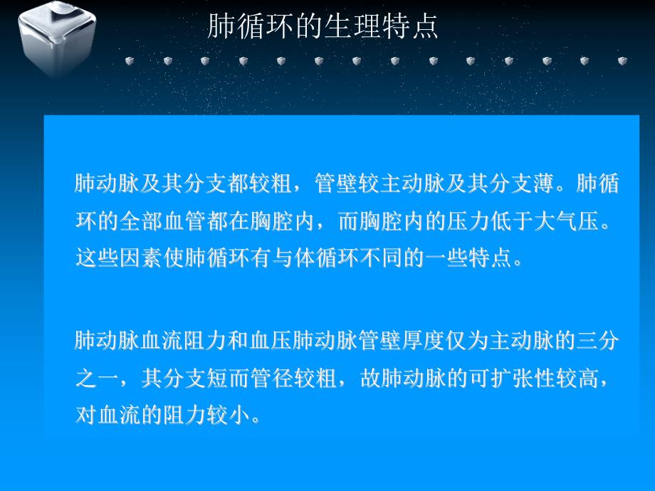 肺动脉ct血管造影技术ctpa)资料_第3页