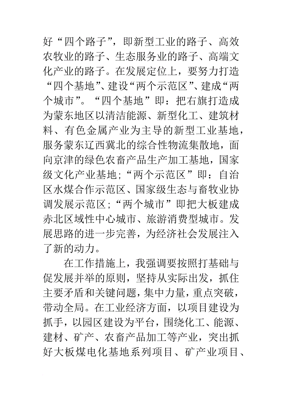 20xx年纪委书记述职述德述廉报告_第2页