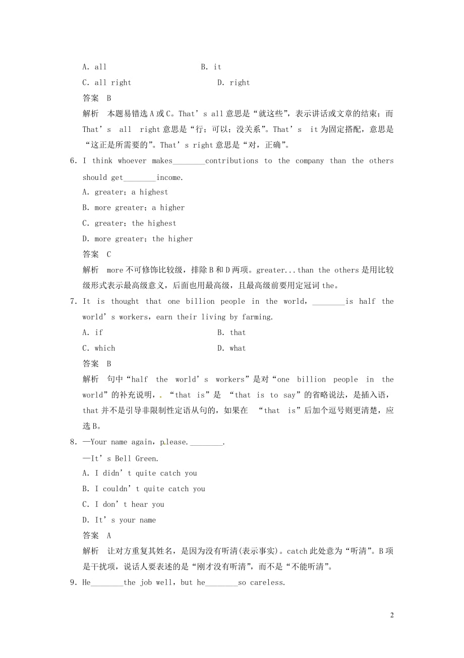 2014福建省高考英语二轮填空、选择、阅读各种题型专练10_第2页