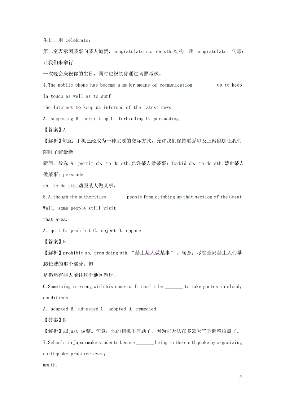 2019高考英语一轮选习练题-模块6-unit-3-understanding-each-other(含解析)牛津译林版_第4页