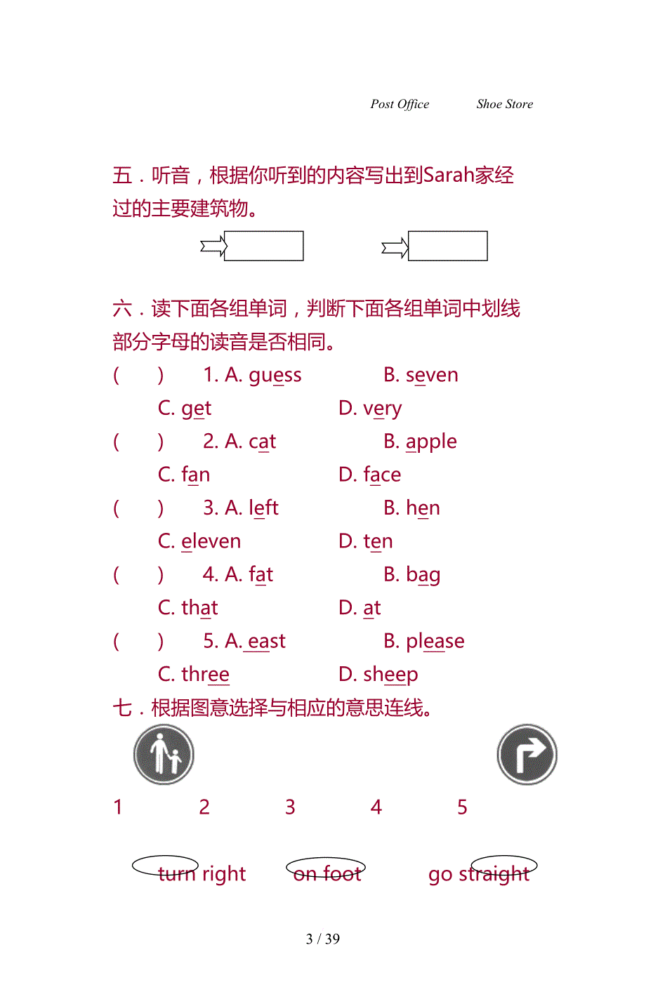 2019-2020年pep小学英语六年级上册unit2试卷(含听力)材料_第3页