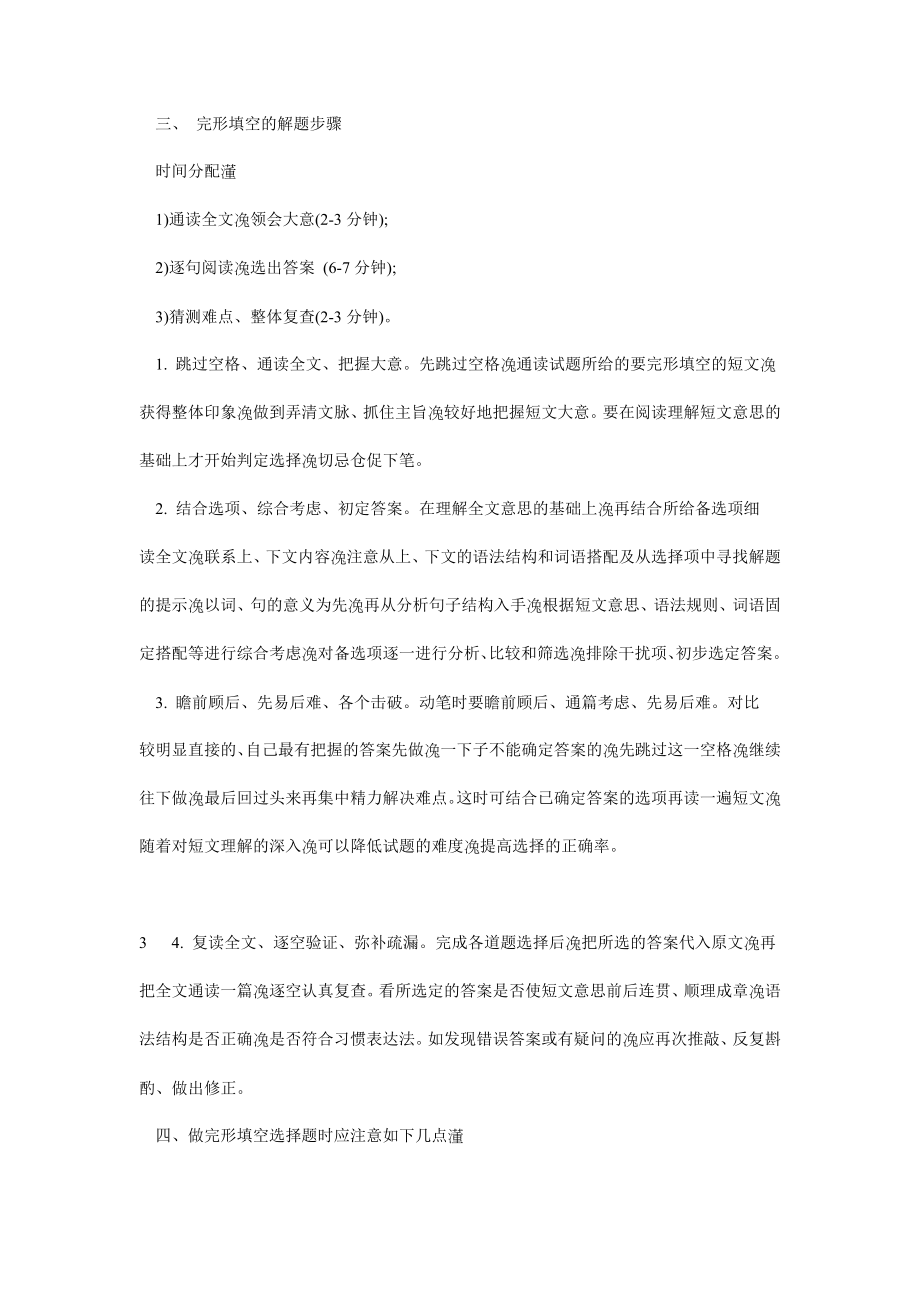 12013年高考英语一轮复习学案专题15.doc_第2页