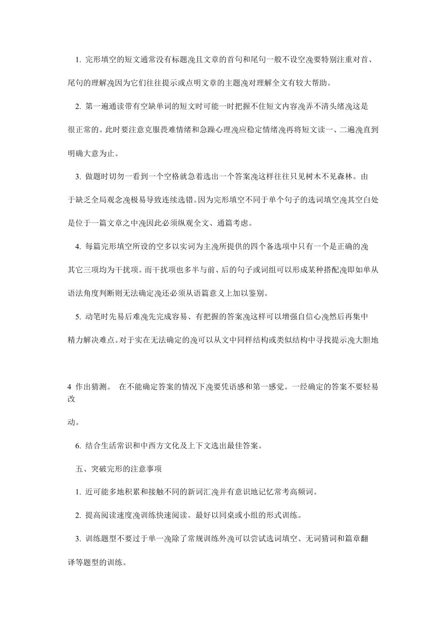 12013年高考英语一轮复习学案专题15.doc_第3页