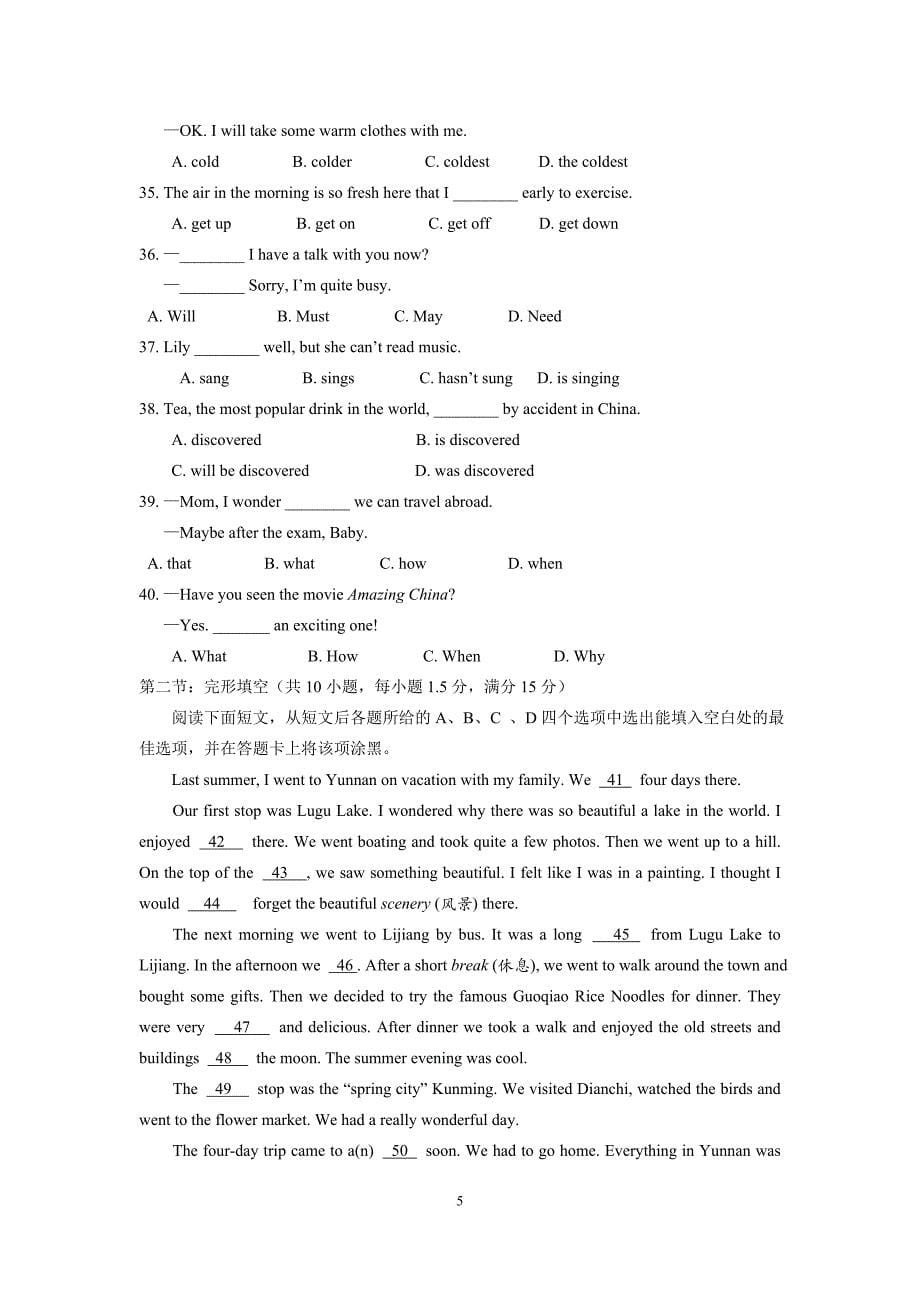 2019年英语中考全真模拟试题及参考答案.doc_第5页