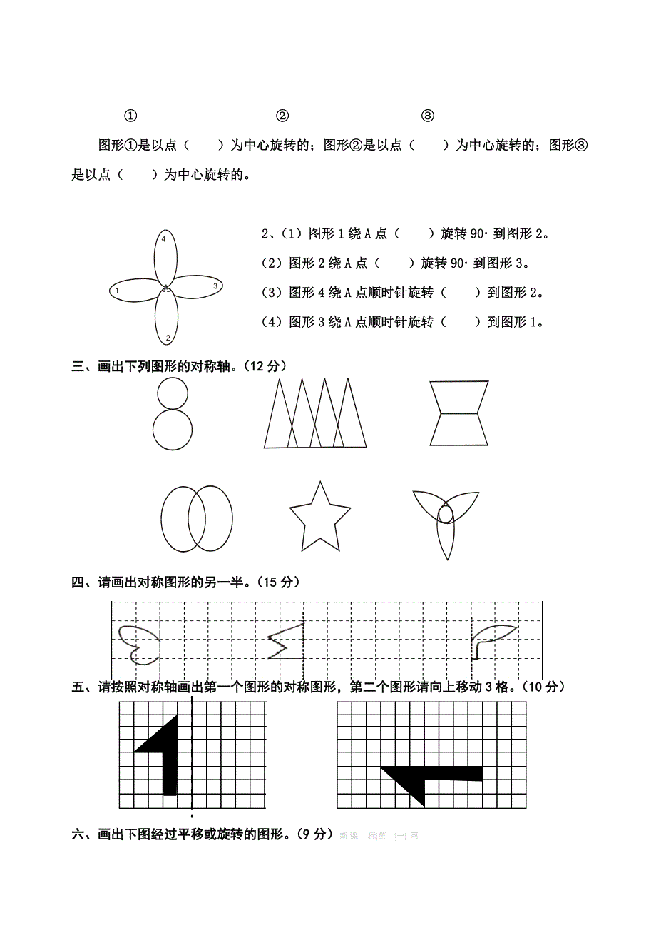 2014年小学五年级数学下册周周练及答案全册_第3页