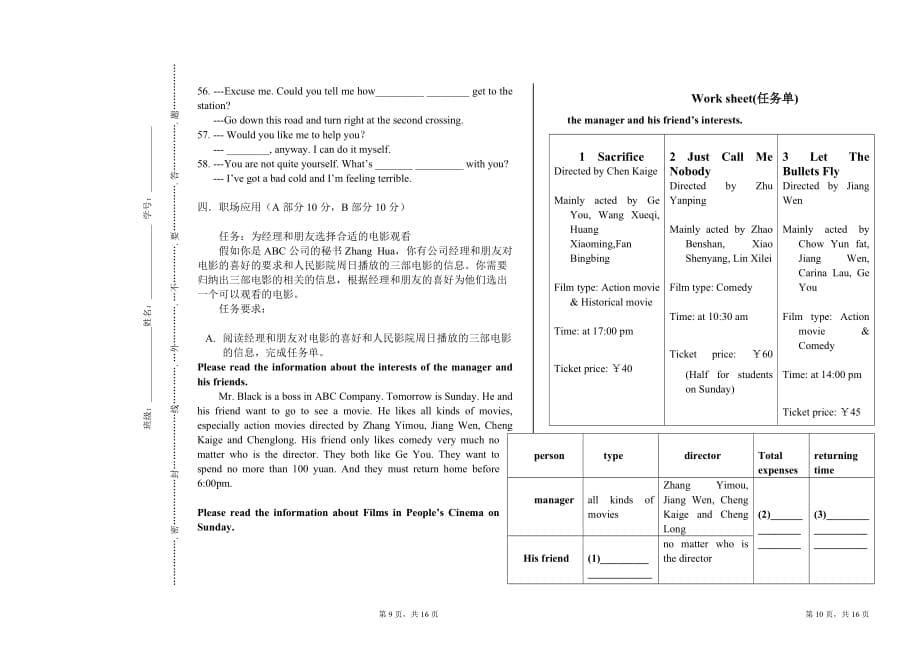 山东省春季高考英语模拟试题_第5页