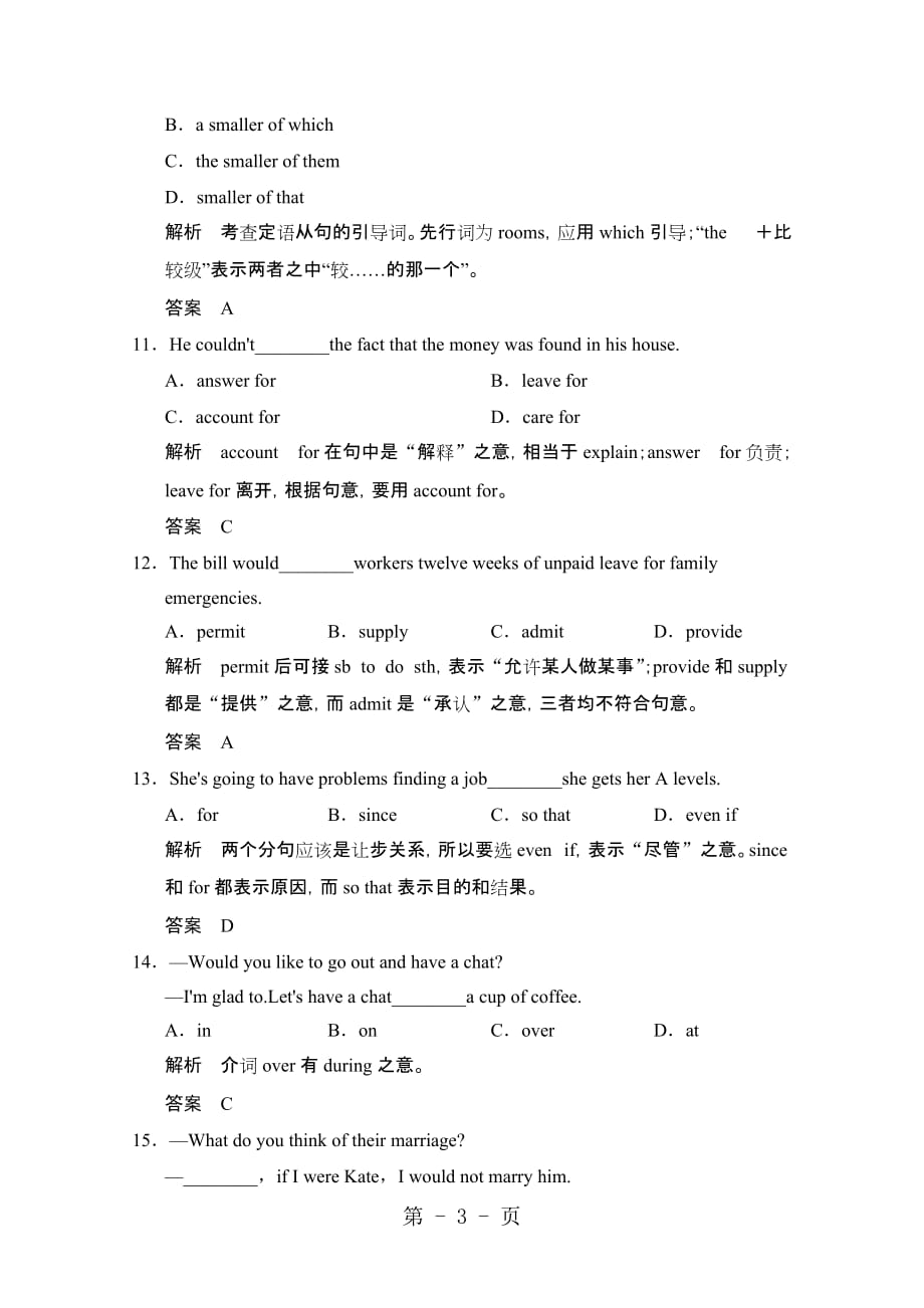 2019高考英语一轮复习活页练习：3-4-word版含解析(人教版)精品教育.doc_第3页