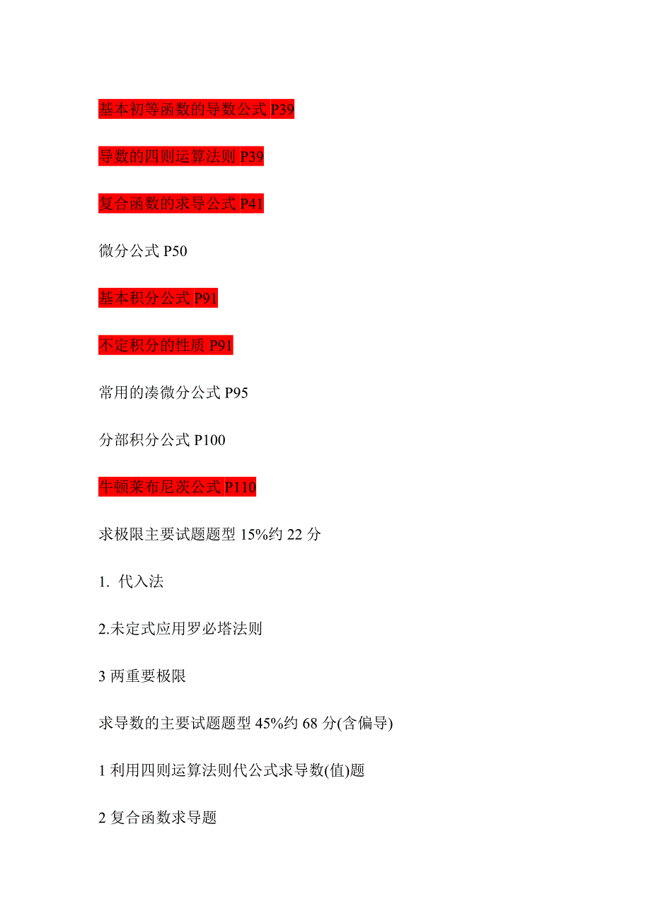 ,,年成人高考试题与题解_第1页
