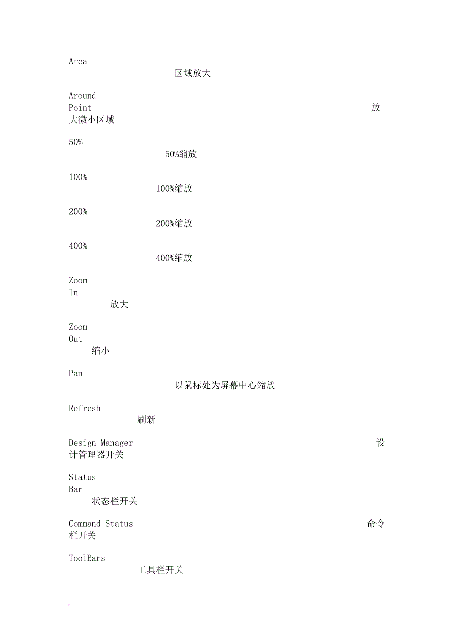 protel-99-se-中英文菜单对照_第4页