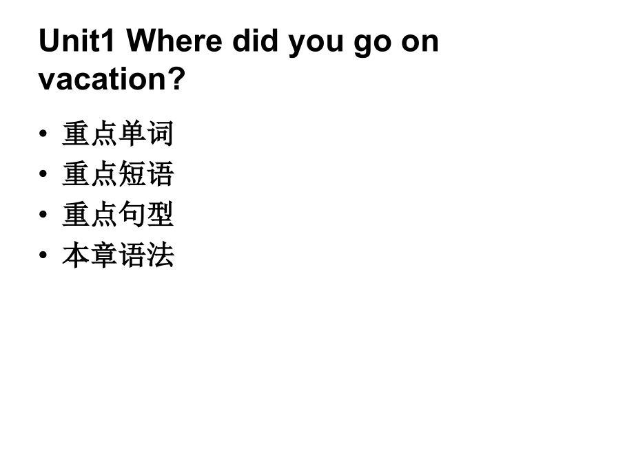 八年级英语上册期末个单元复习课件资料_第3页