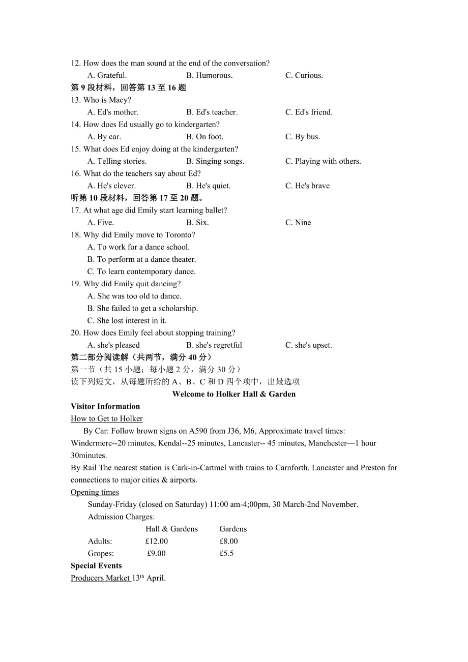 2018高考英语全国卷3(附答案).doc_第2页